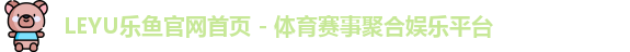 leyu